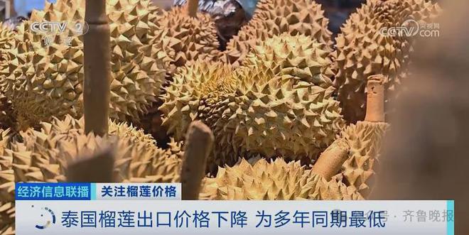 彩神vll首页价钱狂跌最多年最低！许多人爱吃(图1)
