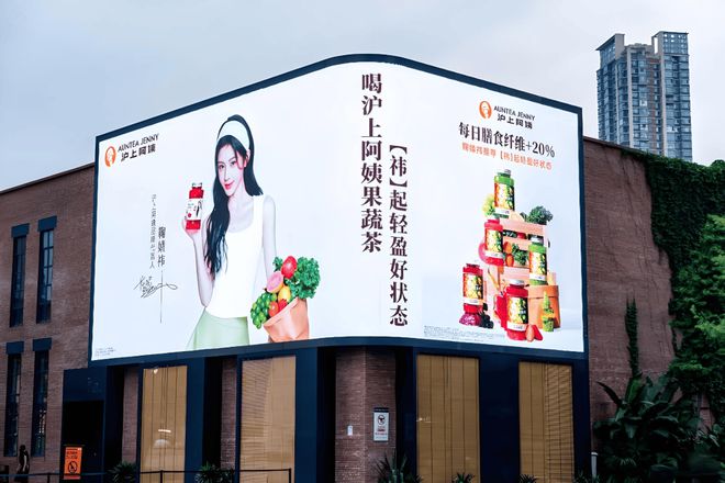 彩神Vll沪上阿姨拉动现制茶饮行业誊写“安康阳谋”(图4)