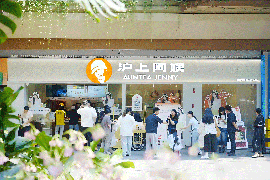 彩神Vll沪上阿姨拉动现制茶饮行业誊写“安康阳谋”(图3)