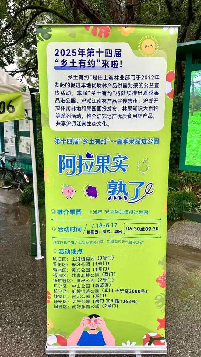 彩神Vll直销更实惠！上海10座公园贩卖新颖当地优良生果24小时内从枝头到餐桌(图2)