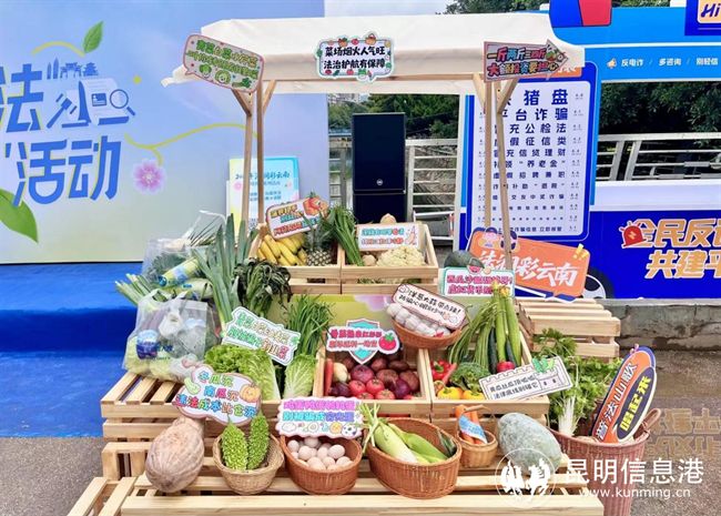 彩神welcome官网收集普法也能这么潮？水果蔬菜“唱响”法治rap！(图2)