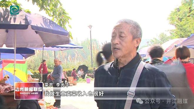 彩神vll购彩大厅四川开江：打造果蔬运营街 托起民生 “稳稳的幸运”(图2)